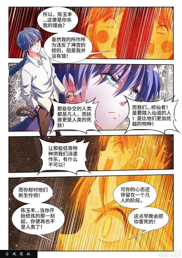 326、极乐窟 第6页