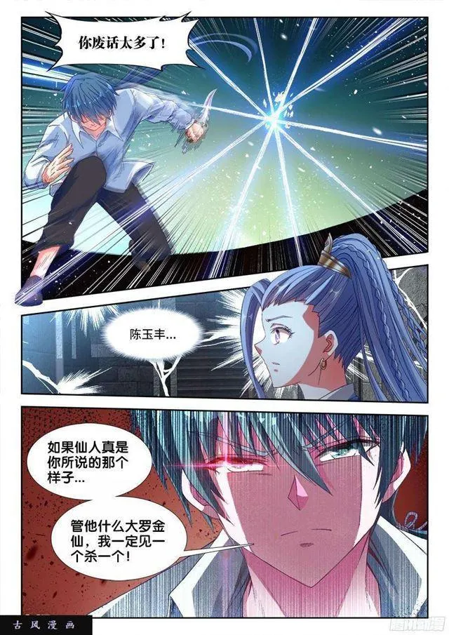 326、极乐窟 第7页