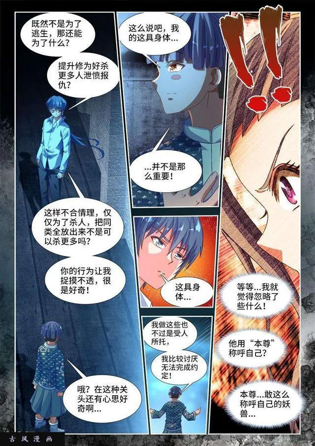 326、极乐窟 第9页