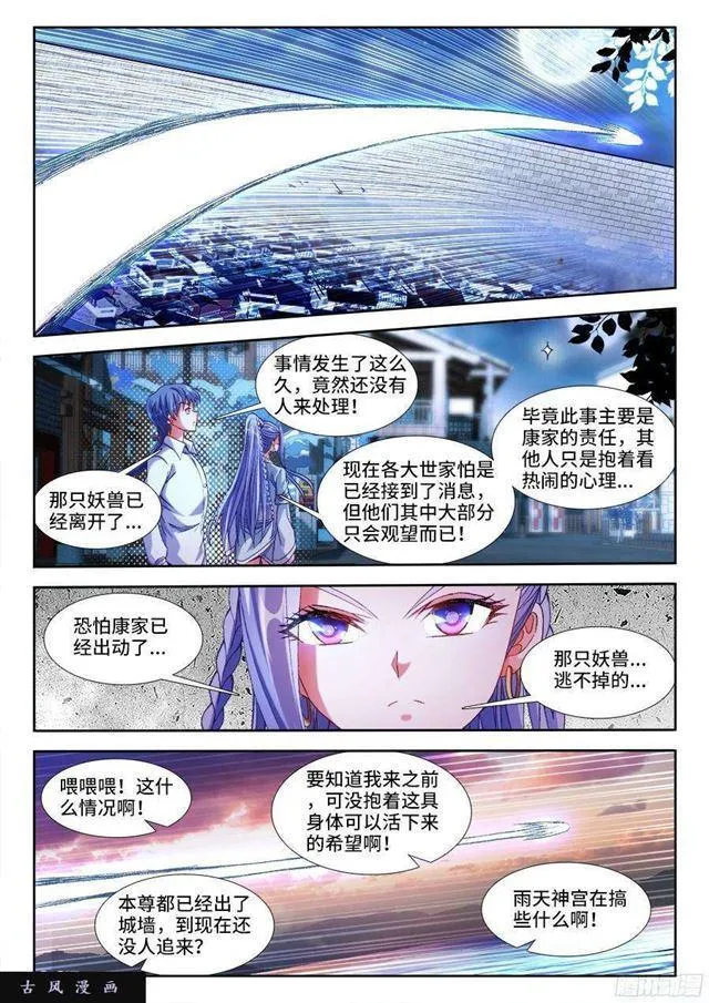 326、极乐窟 第12页