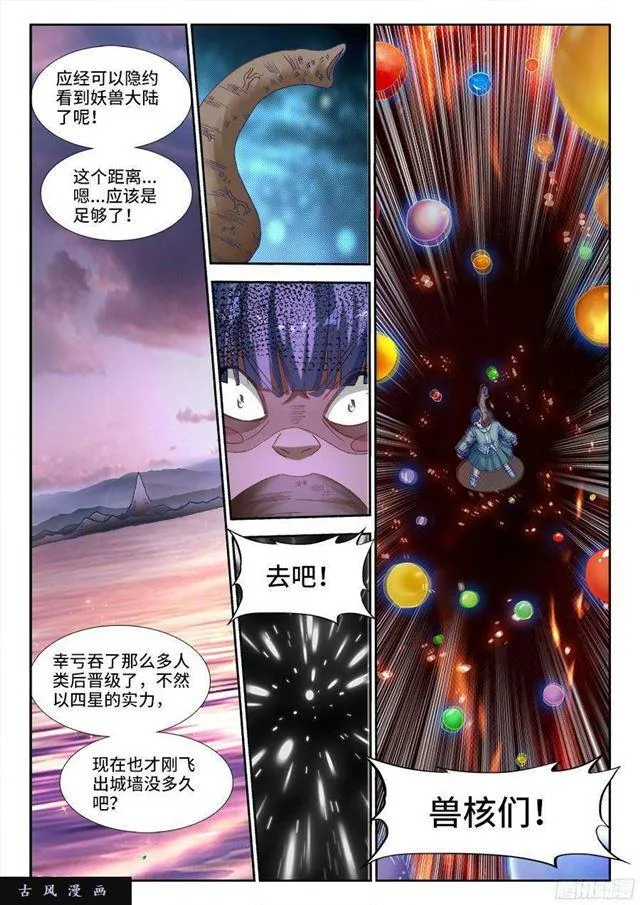 326、极乐窟 第13页