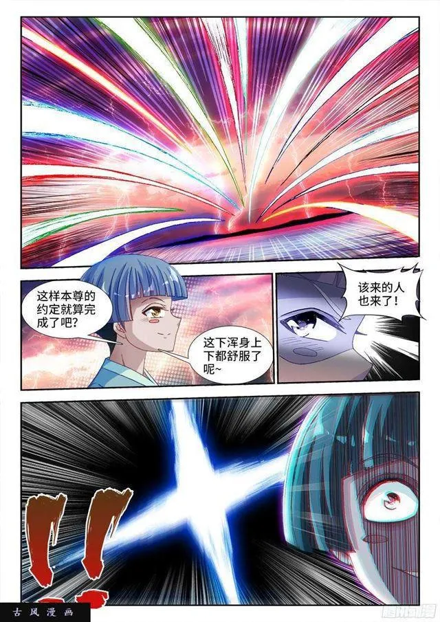 326、极乐窟 第14页