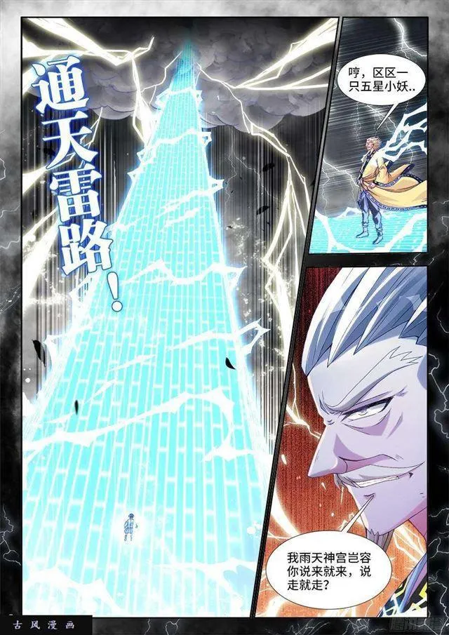 326、极乐窟 第15页