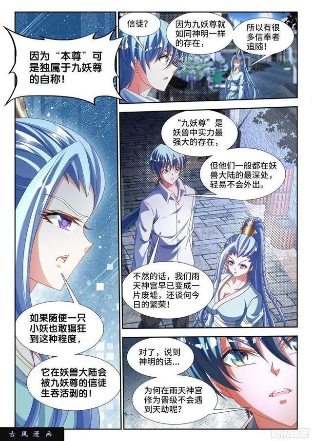 327、魂归故里 第1页