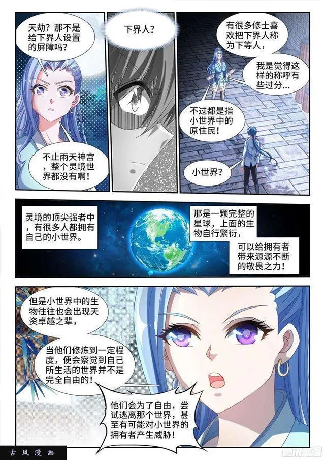 327、魂归故里 第2页