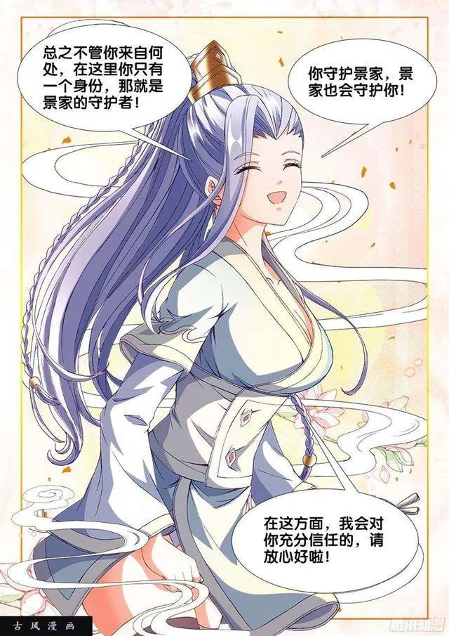 327、魂归故里 第5页