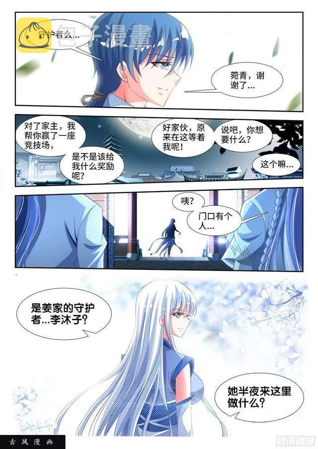 327、魂归故里 第6页