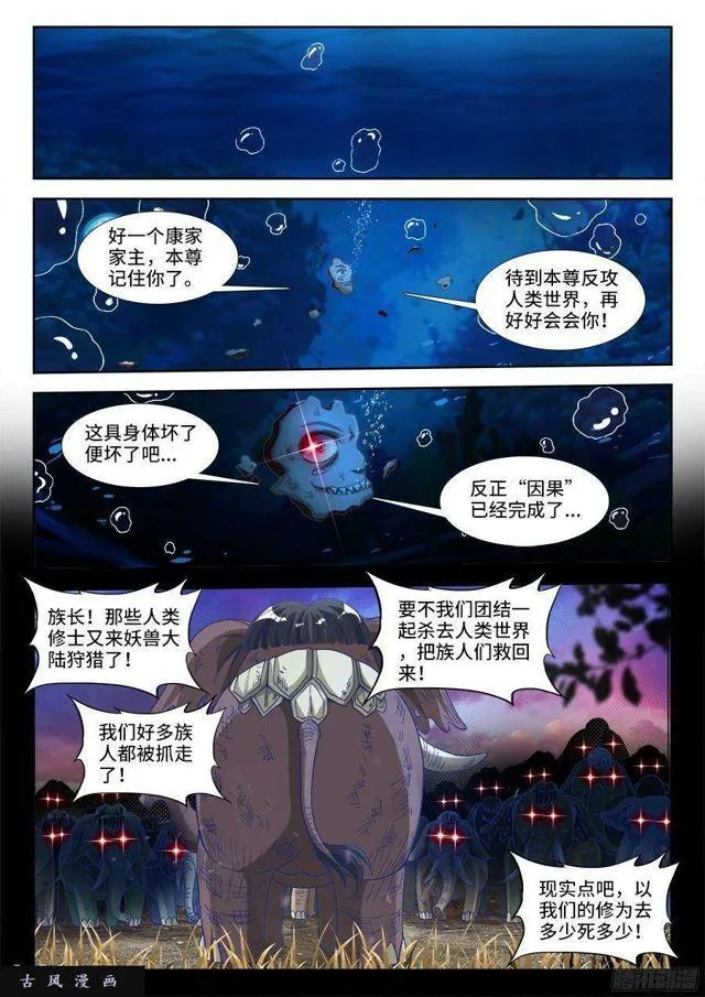 327、魂归故里 第9页