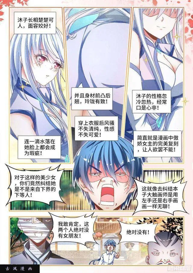329、再次晋级元婴！ 第1页