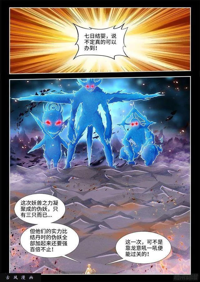 330、出发！ 第1页