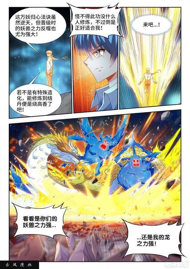 330、出发！ 第2页
