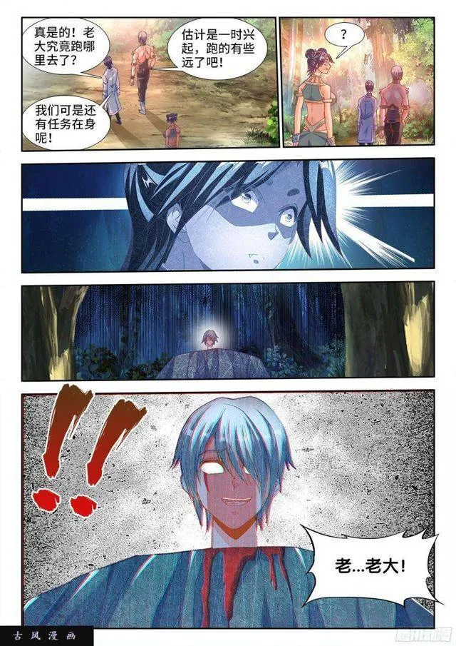 330、出发！ 第9页