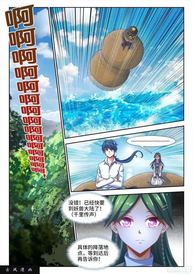 330、出发！ 第10页