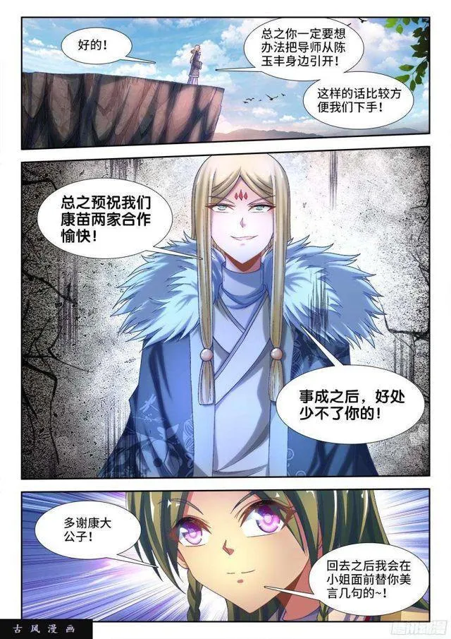 330、出发！ 第11页
