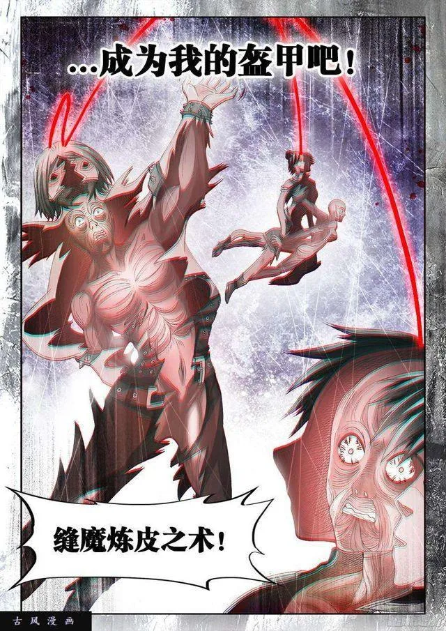 338、陈玉丰陨落 第2页