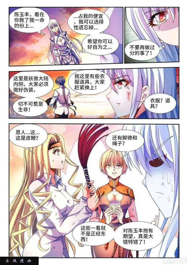 339、核查身份 第2页
