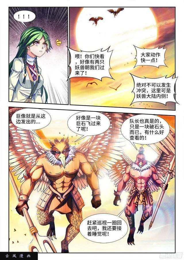 339、核查身份 第3页