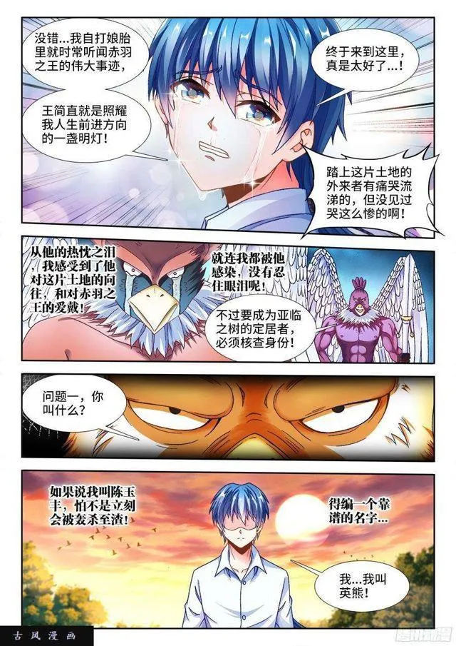 339、核查身份 第5页