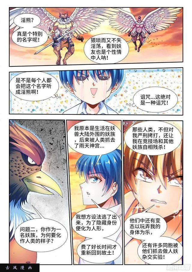 339、核查身份 第6页