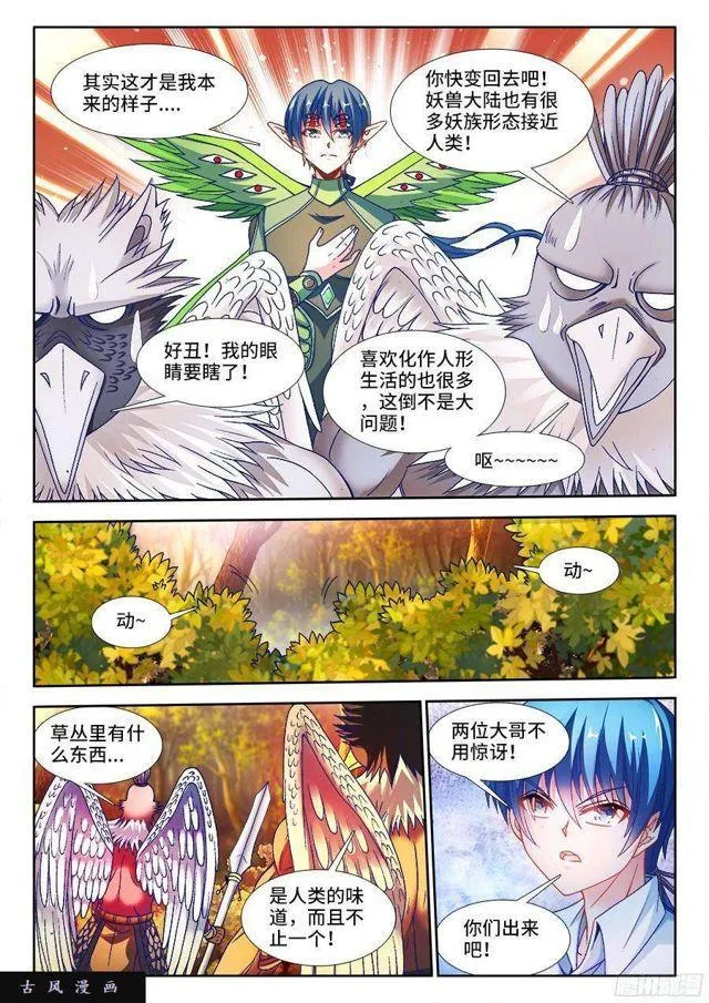 339、核查身份 第7页