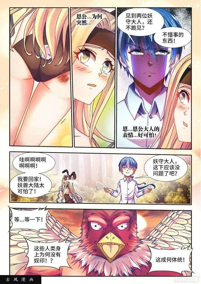339、核查身份 第10页