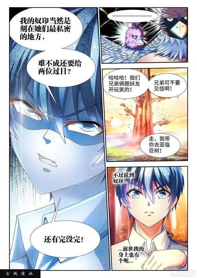 339、核查身份 第11页