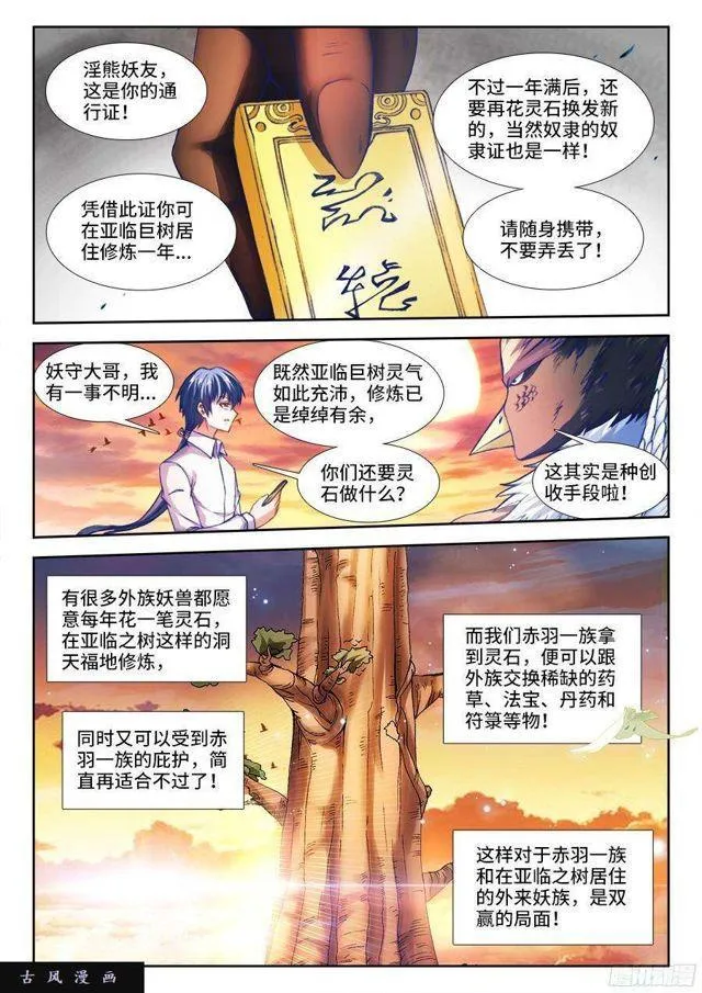 341、按摩 第1页