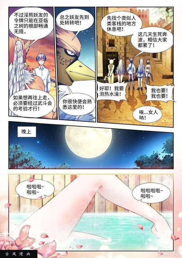 341、按摩 第2页