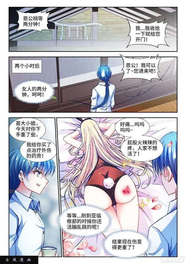 341、按摩 第4页