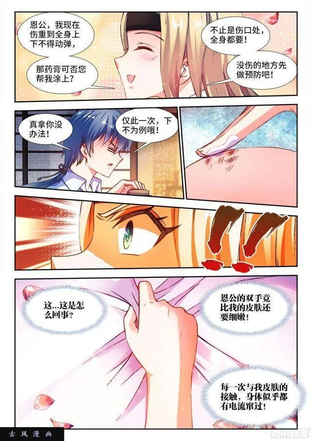 341、按摩 第5页
