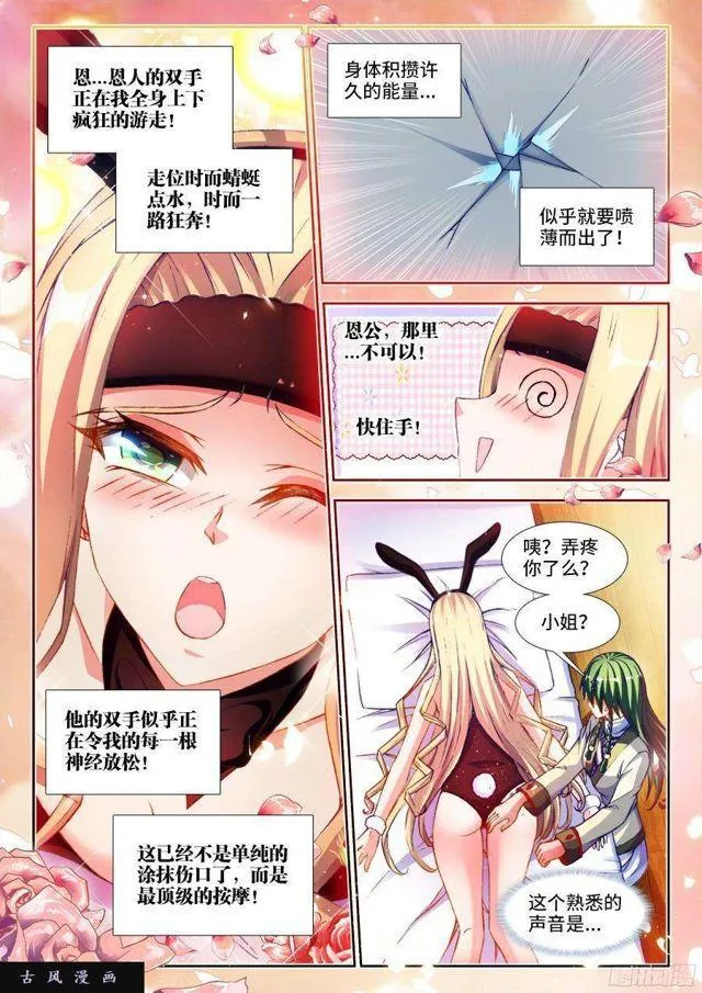 341、按摩 第6页