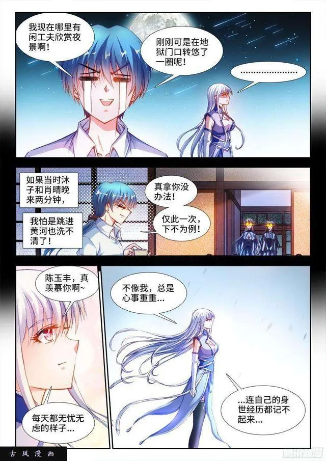 341、按摩 第8页