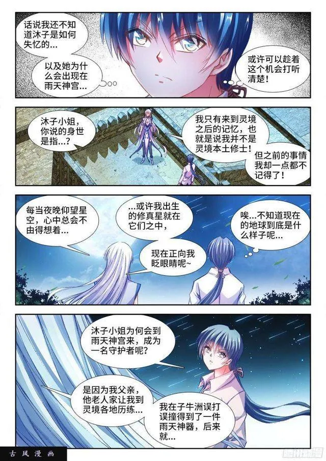 341、按摩 第9页