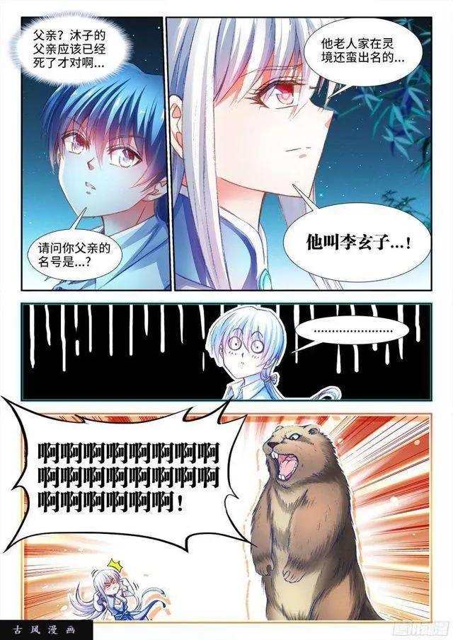 341、按摩 第10页