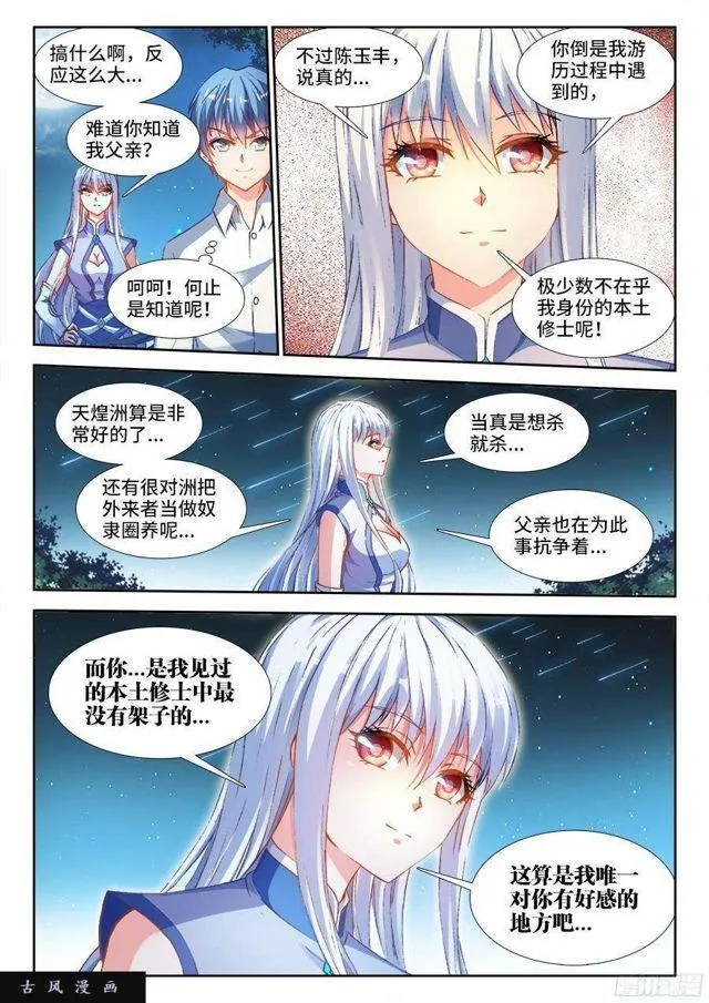 341、按摩 第11页
