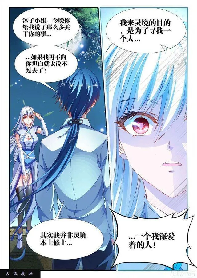 341、按摩 第12页