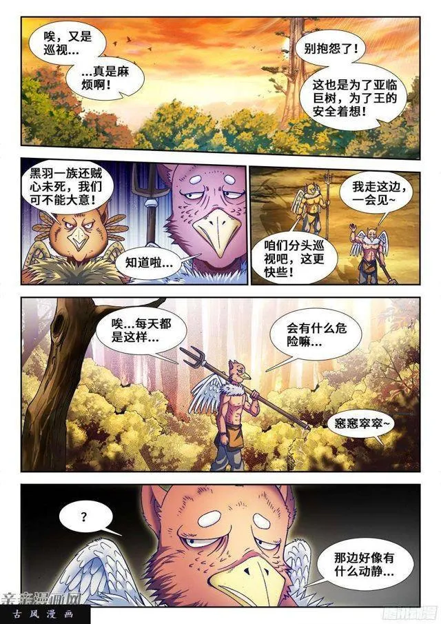 340、奴印再现！ 第1页
