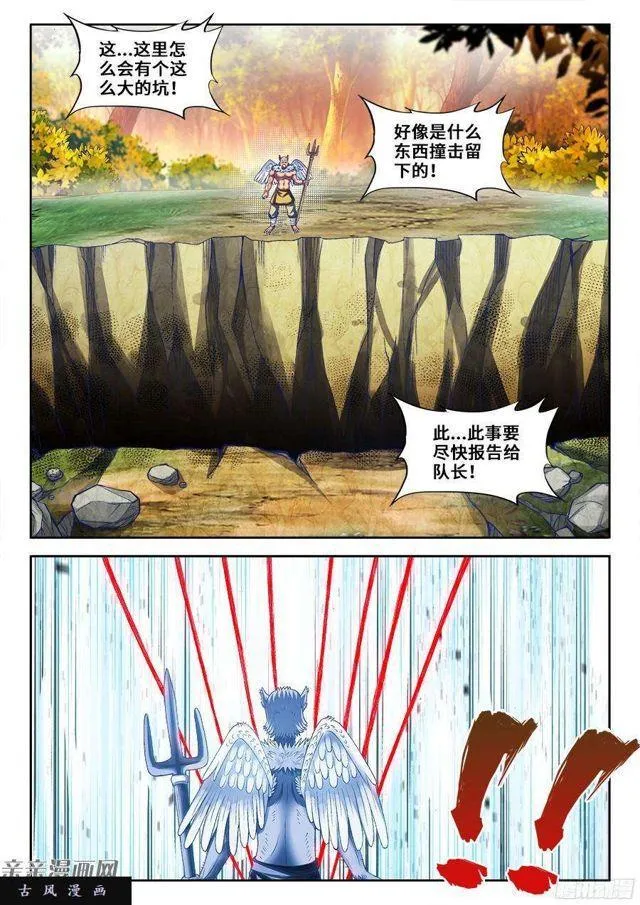 340、奴印再现！ 第2页