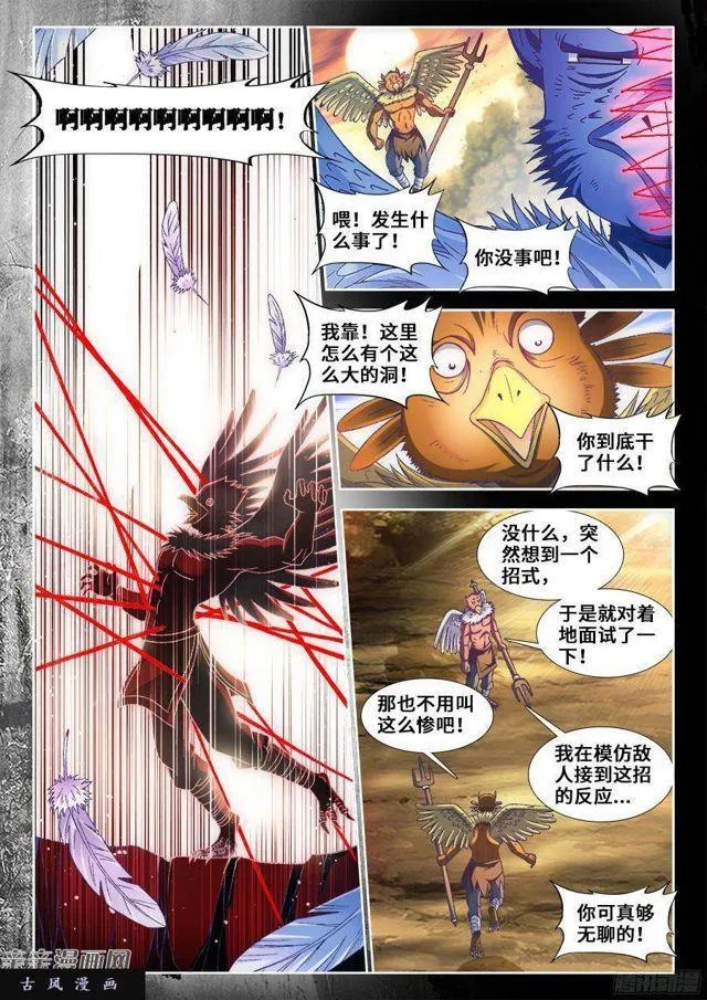 340、奴印再现！ 第3页