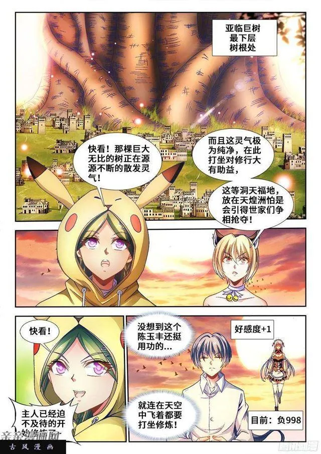 340、奴印再现！ 第5页