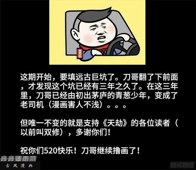 340、奴印再现！ 第13页