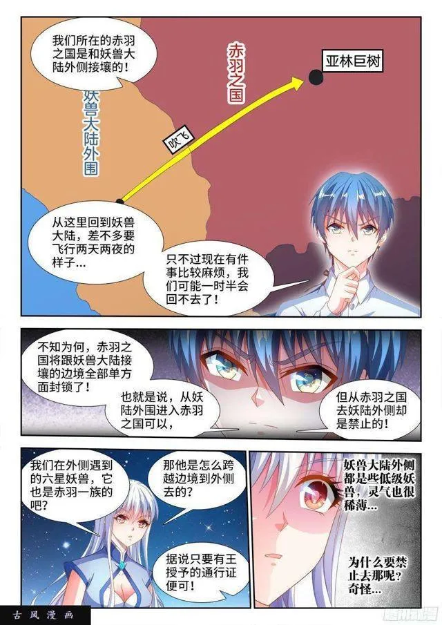 342、陈玉丰是女孩子？ 第1页