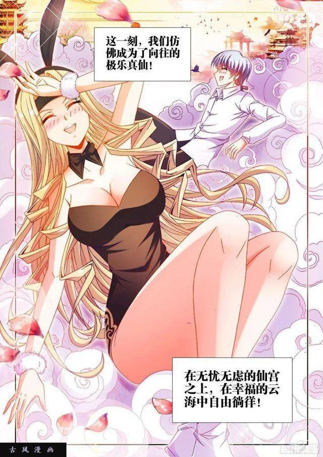 342、陈玉丰是女孩子？ 第7页