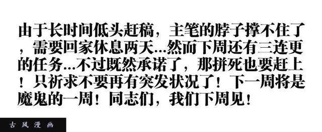 342、陈玉丰是女孩子？ 第11页