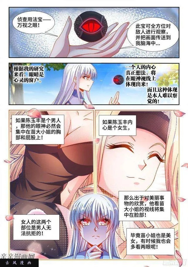 343、赤羽之王！ 第1页
