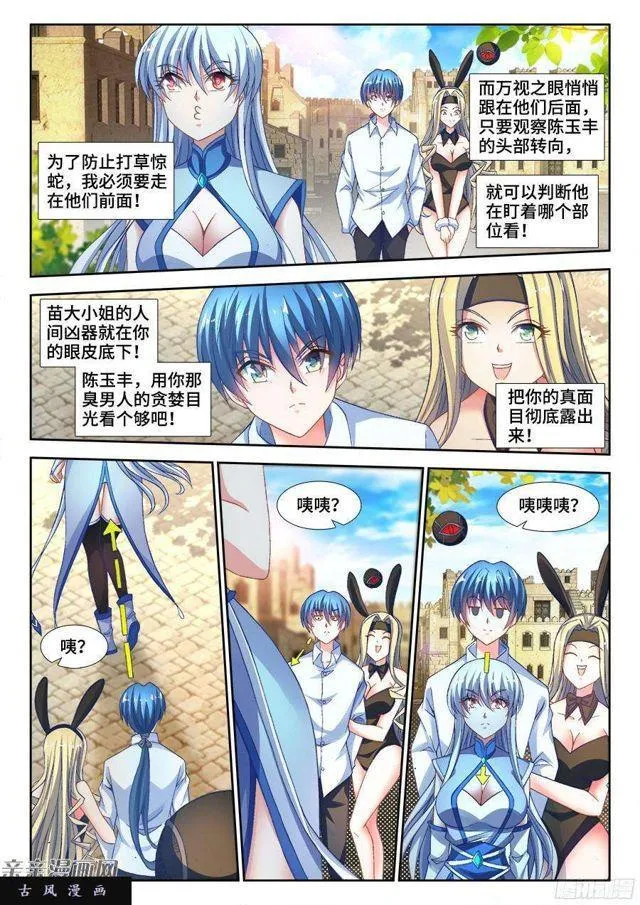 343、赤羽之王！ 第2页
