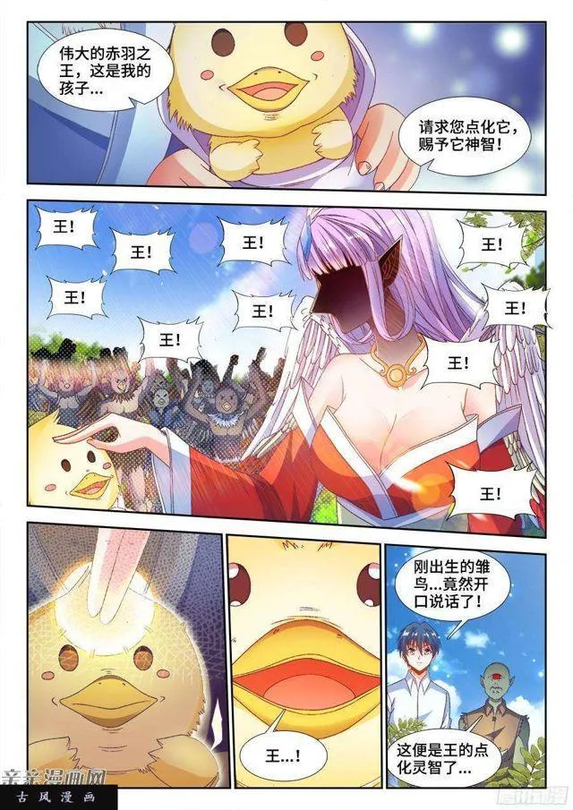 344、拍卖会！ 第1页