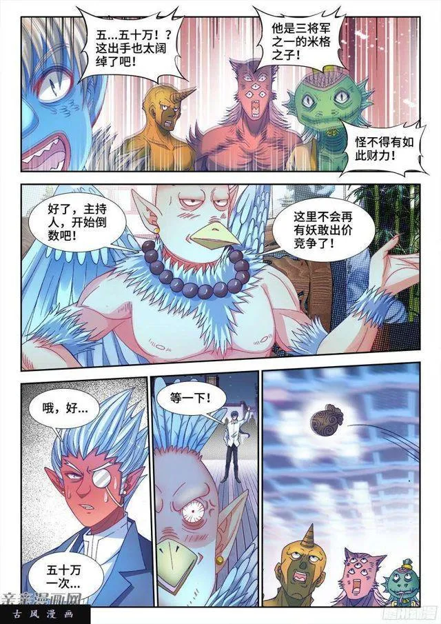 345、将军的约会 第1页