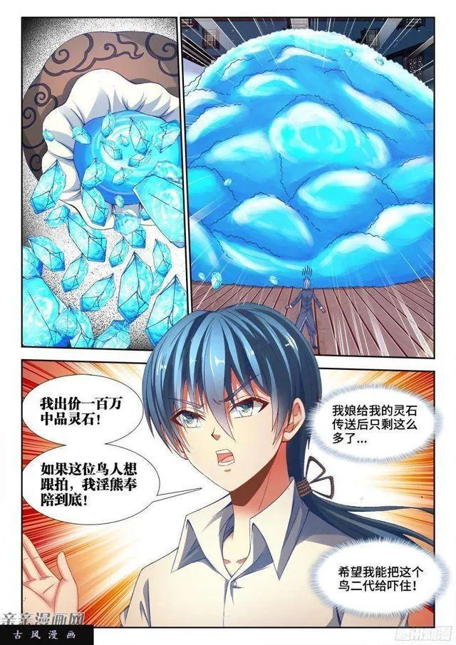 345、将军的约会 第2页