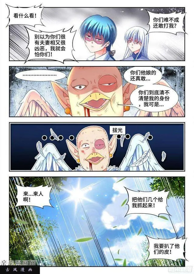 345、将军的约会 第5页